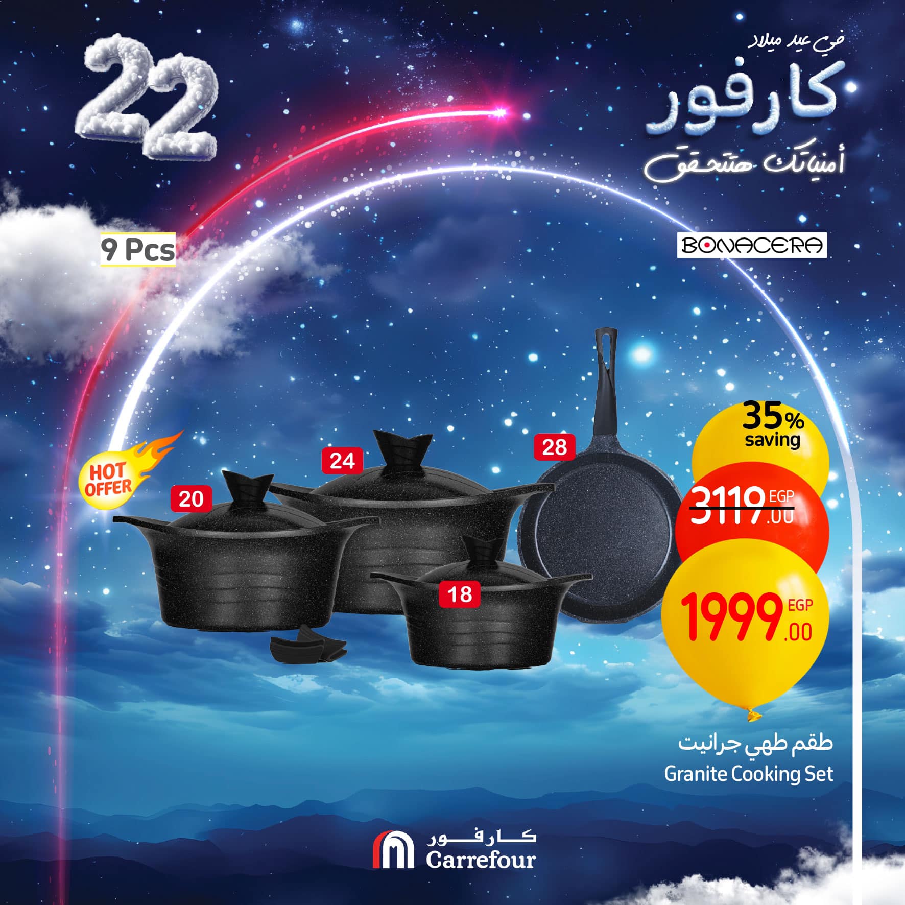 carrefour offers from 7jan to 1jan 2025 عروض كارفور من 7 يناير حتى 1 يناير 2025 صفحة رقم 4